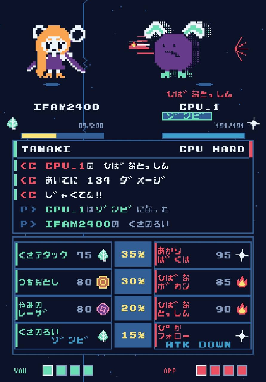 BATTLEのゲーム画面